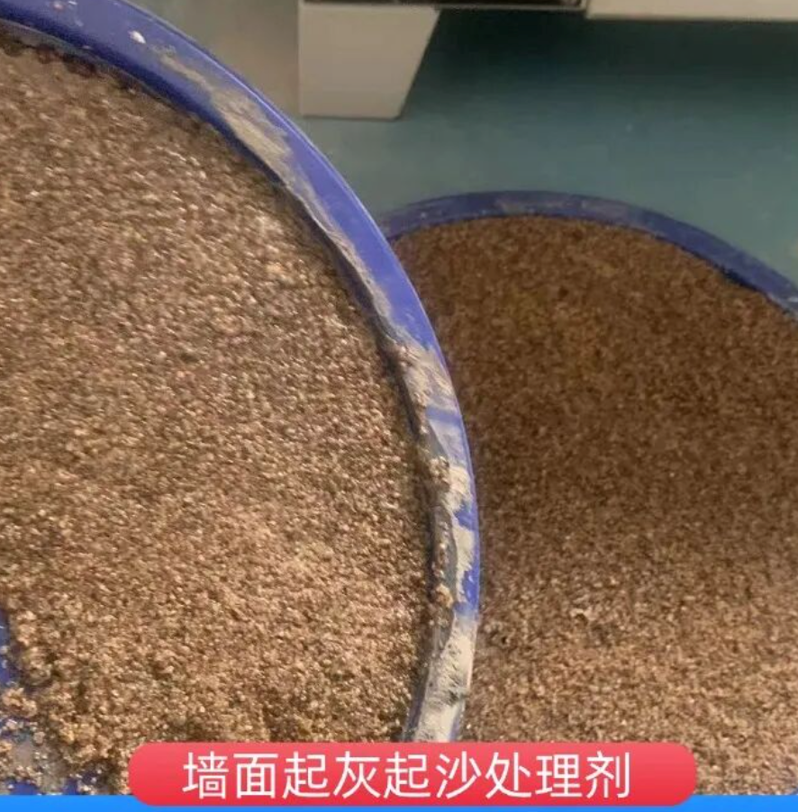临西墙面起灰起沙处理硬化剂工作原理